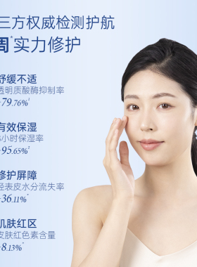 雅奇多效修护面霜补水保湿润珠海