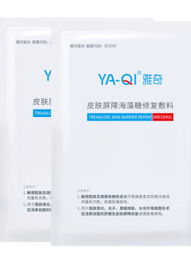 雅奇皮肤屏障海藻糖修复敷料微整形术后创面伤口皮肤护理贴旗舰店