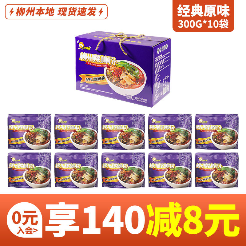 好欢螺螺蛳粉柳州正宗螺丝粉官网方便速食广西酸辣米粉螺狮粉包邮