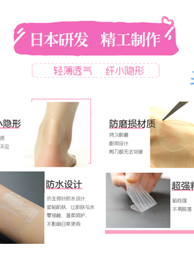 日本脚后跟神器超薄透明鞋贴