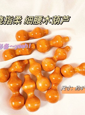 绕指揉小葫芦迷你随身把玩手捻器