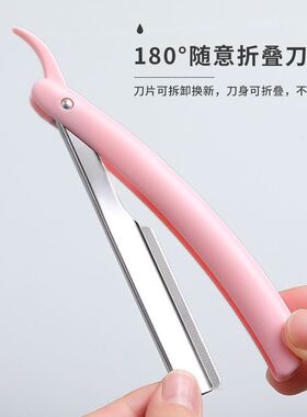 修眉刀片刮眉刀神器眉毛刀架男士女士美容院专用安全型初学者套装