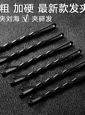 影楼化妆师盘头U型发夹一字夹黑