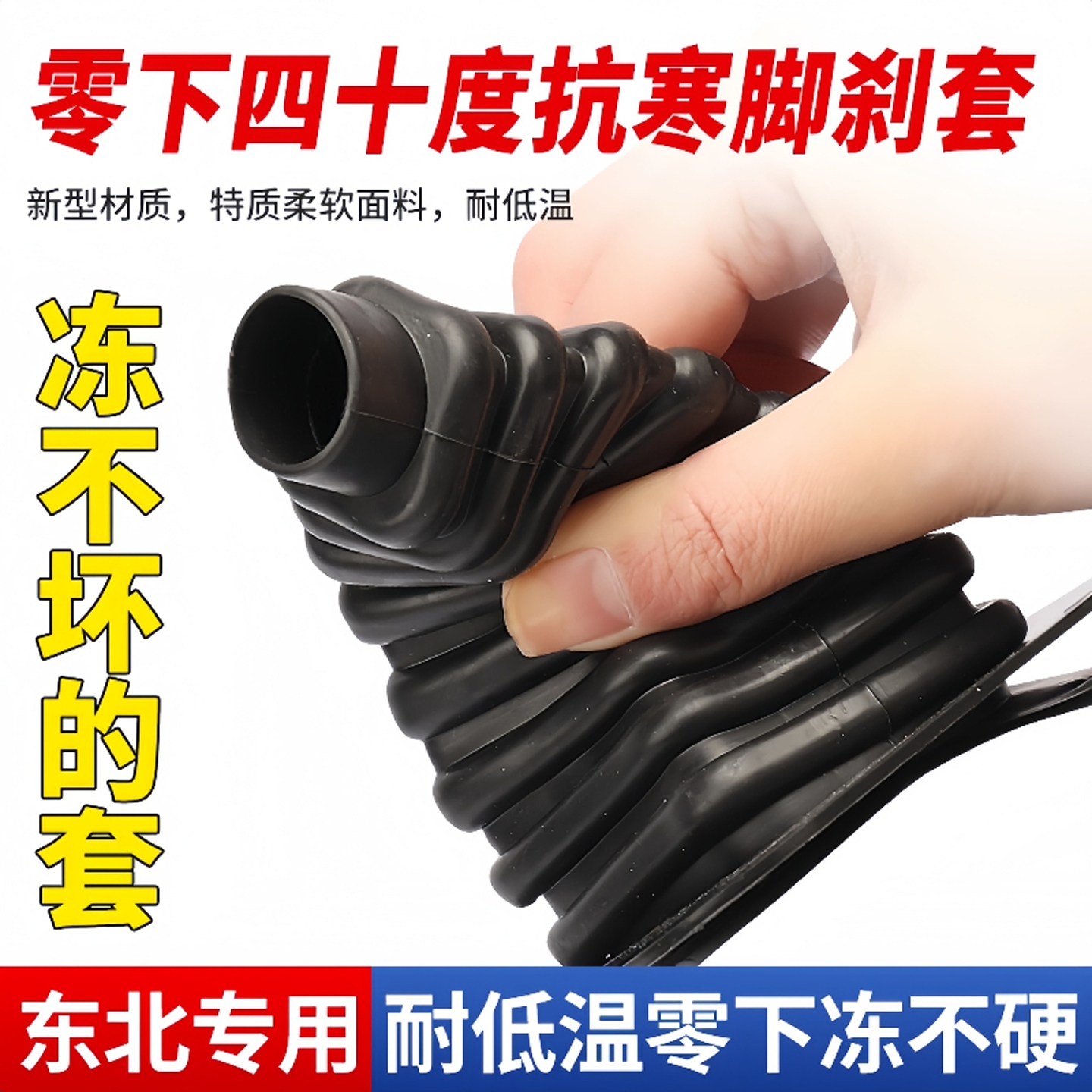 防冻东北胶套专用电动三轮车车把脚刹方向防风橡胶套耐低温防尘套 - 图1
