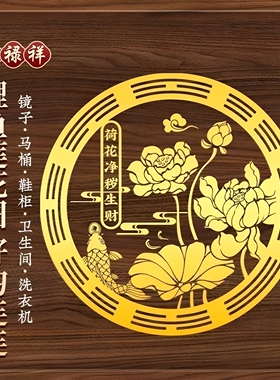 好运连连锦鲤莲花贴荷花净秽图