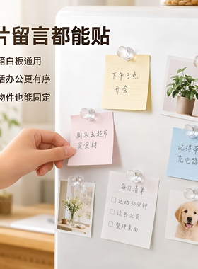 透明强力冰箱白板磁钉留言贴图钉