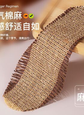 防臭鞋垫手工棉麻透气吸汗舒适不累脚男女学生棉麻运动皮鞋鞋垫子