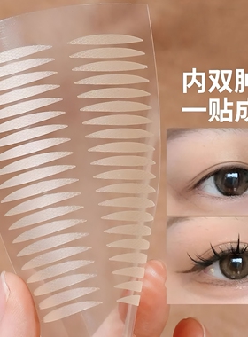 超粘哑光隐形无痕双眼皮贴肿眼泡