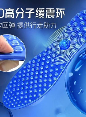5d脚底穴位按摩鞋垫男款久站不累硅胶防滑足底指压板超痛涌泉穴女
