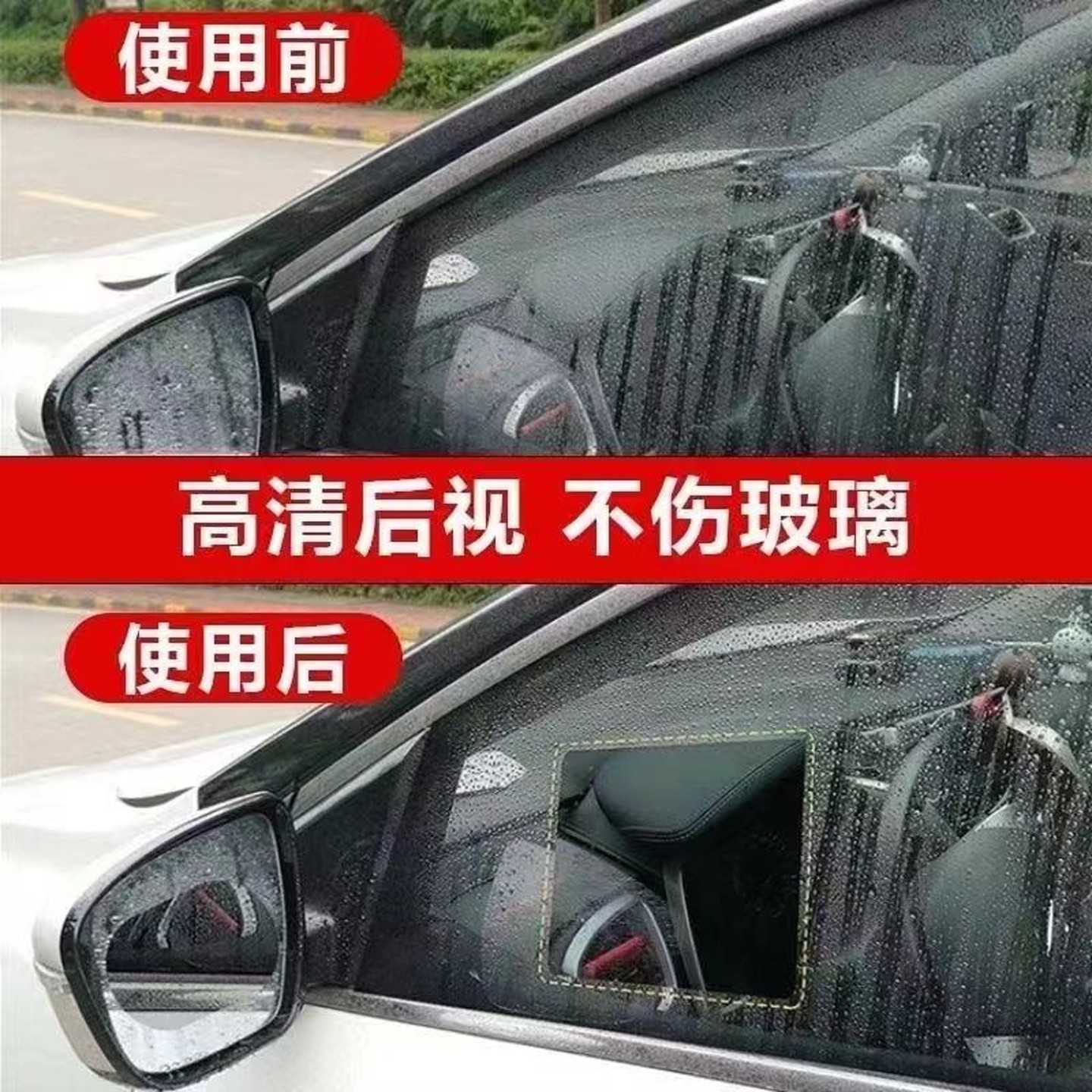 汽车后视镜防雨膜贴膜反光倒车镜子防水神器下雨天车窗玻璃防雨水,淘宝优惠券,粉丝福利购,淘宝优惠卷