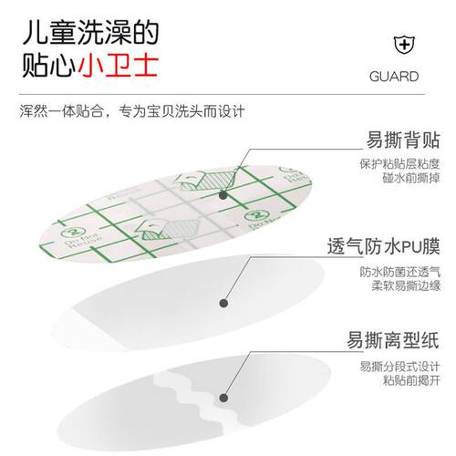 防水耳贴耳套洗澡耳罩婴儿洗头耳朵防进水儿童游泳护耳贴神器肚脐 - 图1