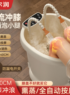 美尔润高深泡脚桶冲泡膝盖