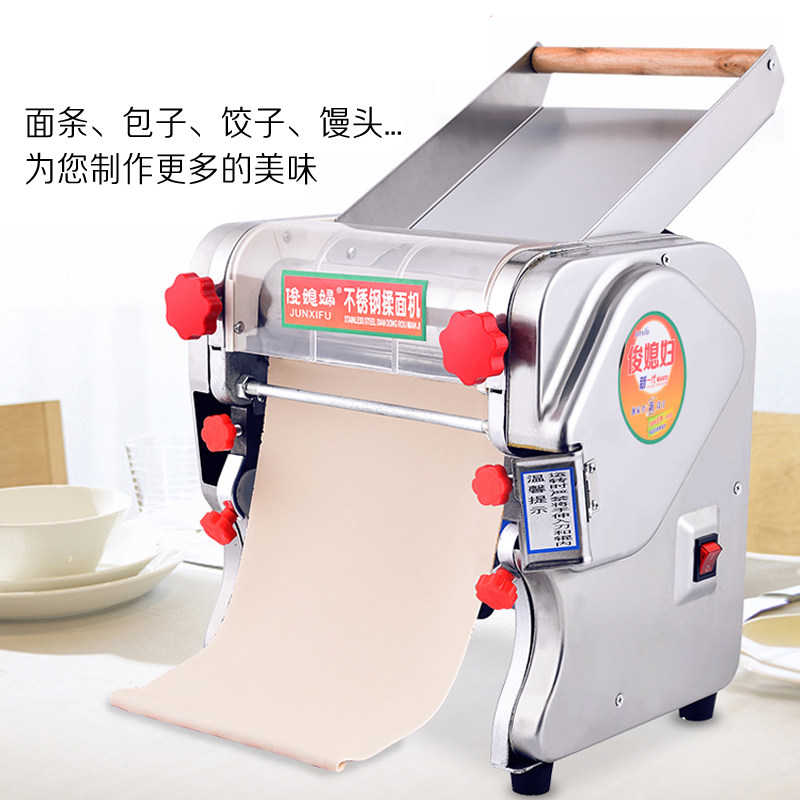  俊媳妇量维面条机/压面机