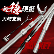 Sheng Bou Carbon Stents Fishing Rod Fishing Rod Rack Gun Bench Bracket Large Super Hard Fishing Box Chair Ground Insertion Fishing Rod Rear Hanging Bracket