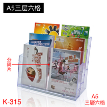 Acrylic Data Shelf Containing box A4 Three layers of separation publicity brochure Colorful Page Single Page Desktop Flyer Catalogue Shelf A5 Custom Multilayer Book Magazine Shelf Bank Office Wall-mounted Wall documents