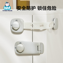 Cabinet lock Child protection Safe lock refrigerator door fixed lock catch anti-open cabinet door drawer baby water dispenser anti-burn