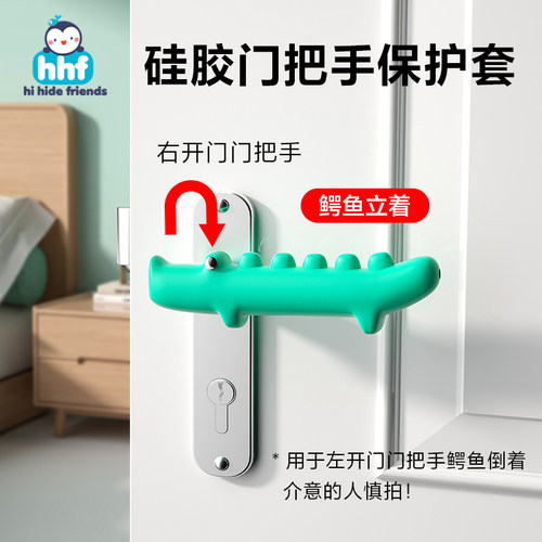 门把手保护套硅胶静音防磕碰撞家用防盗门宝宝房间拉手卧室防静电 - 图3