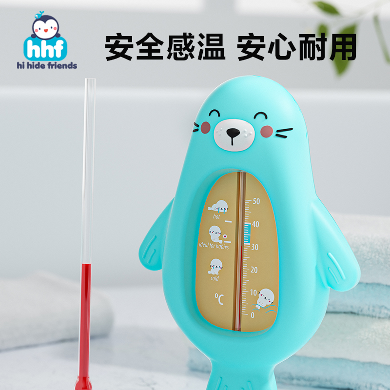 初生婴儿洗澡测水温计宝宝水温表儿童泡澡新生儿专用浴盆温度计卡 - 图1