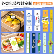 Packaging Waist Seal Custom Takeaway Seal Sticker Cake Roll Baking Fruit Gift Box Disposable Adhesive Trademark Logos Mutton Cutting Sleeve Dining Box Food Light Food Sushi Packing Box Seal Design