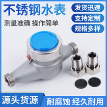 304316 stainless steel water meter stainless steel wire buckle flange water meter 485 far spread water meter upright water meter DN50