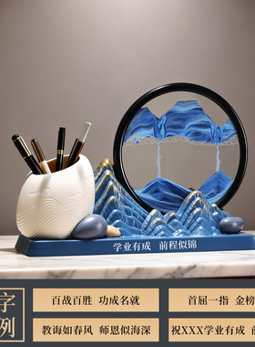 笔筒时来运转流沙画办公室解压生日礼物毕业礼创意书房桌面摆件
