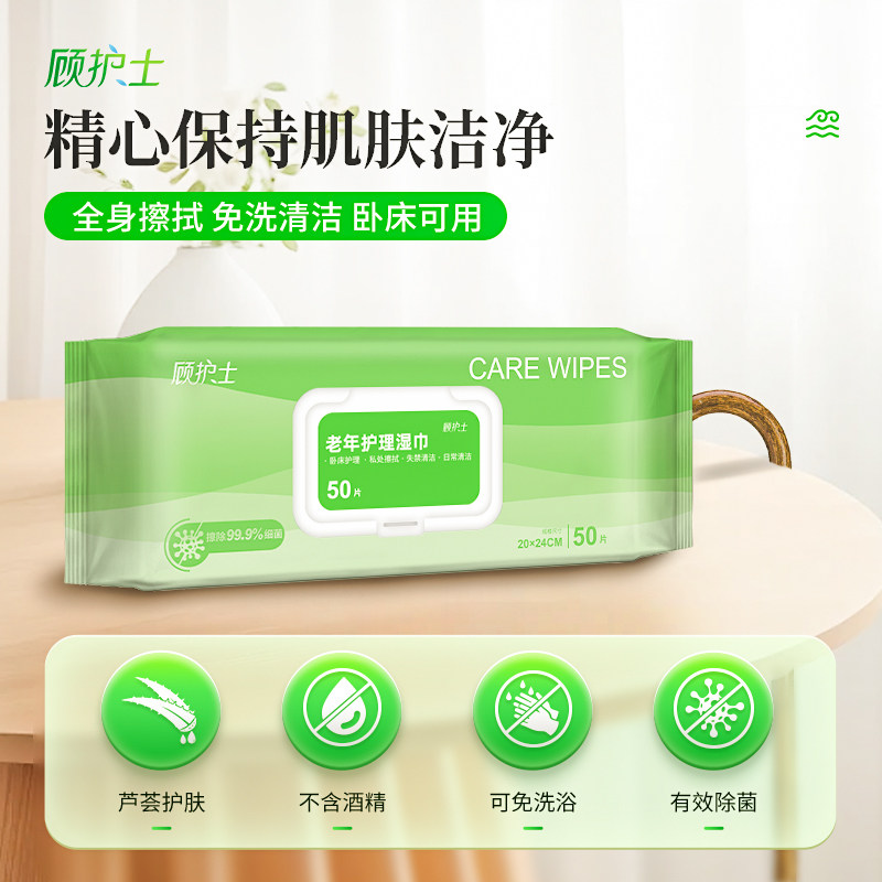老人专用护理湿巾纸家庭实惠装成人加大孕产妇卧床擦屁股湿厕纸,淘宝优惠券,粉丝福利购,淘宝优惠卷