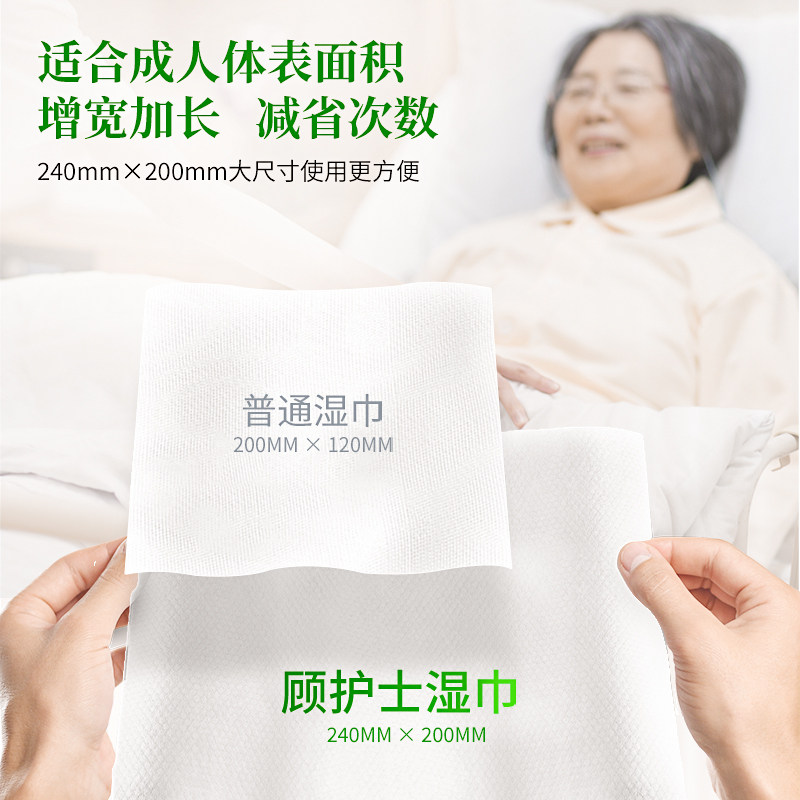 老人专用护理湿巾纸家庭实惠装成人加大孕产妇卧床擦屁股湿厕纸,淘宝优惠券,粉丝福利购,淘宝优惠卷