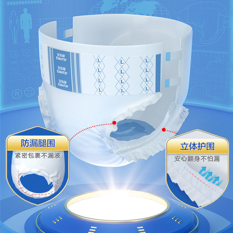 安而康成人m码男女尿布单包尿不湿 安而康锦明成人用纸尿护理用品