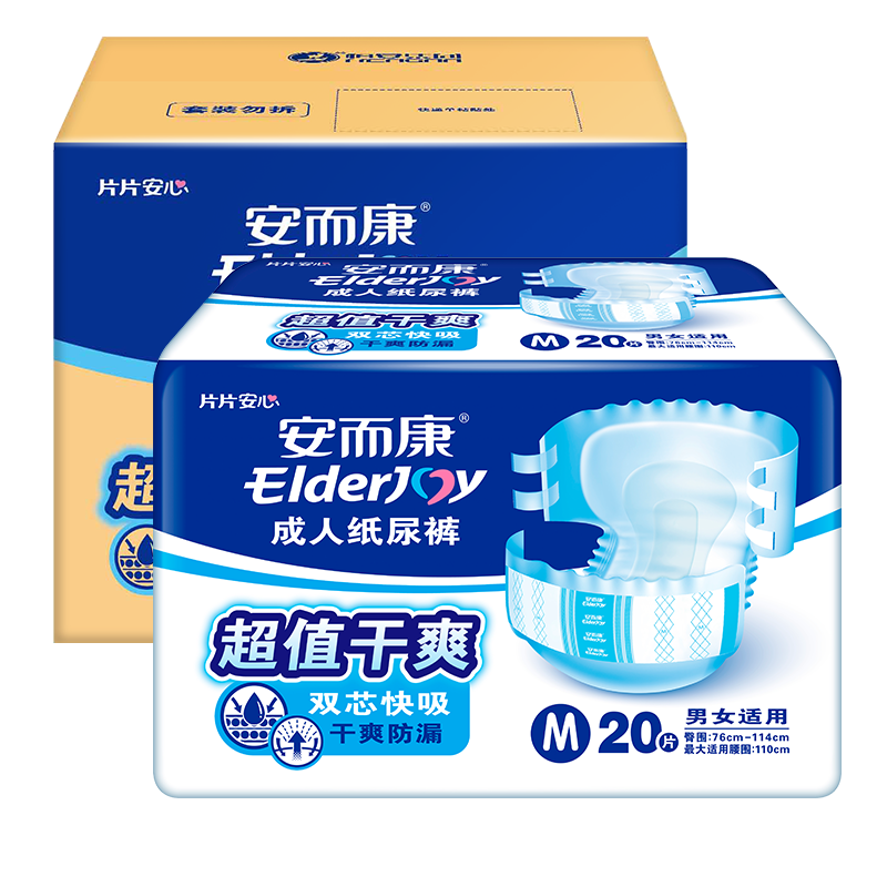 安而康成人男女尿垫老年大码尿不湿 安而康锦明成人用纸尿护理用品