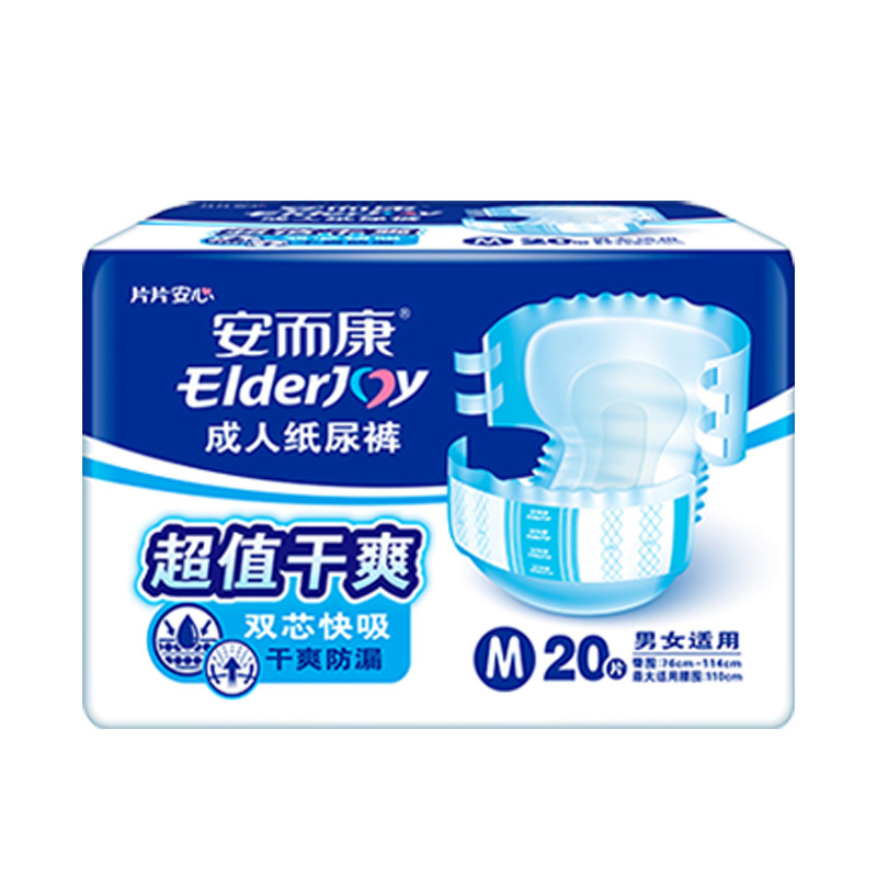 安而康成人m码男女尿布单包尿不湿 安而康锦明成人用纸尿护理用品