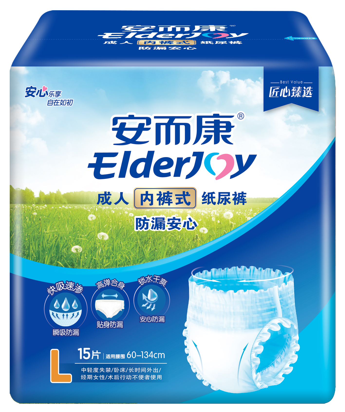 安而康成人拉拉裤l码裤头型尿不湿 安而康锦明成人用纸尿护理用品