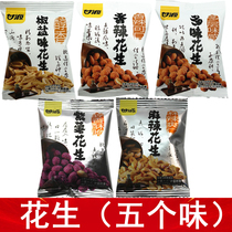 Ganyuan Pepper Salt Peanut snacks Independent small packaging fragrant spicy and spicy multitaste purple potato Peanut Rice Brand Flagship