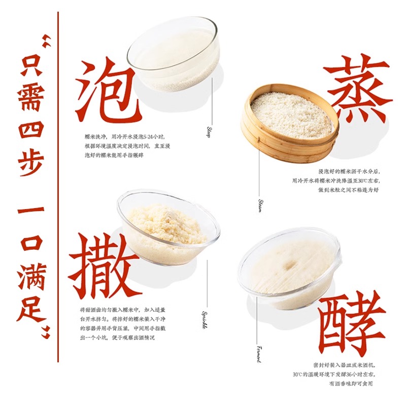 屈氏甜酒曲自制酒酿酒饼酵母酒曲糯米酒醪糟传统家用甜酒酿做米酒 - 图1