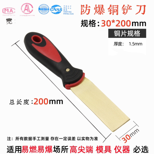 铜刮刀模具防爆腻子刀软纯铜除锈铲泥子刀油灰刀加厚纯铜铲铜铲刀 - 图2