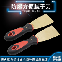 Explosion-proof Earth Knife Copper Shovel Anti-Explosion Copper Scraper Die Copper Shovel Knife Shovel Scraper Explosion Proof Soft Pure Copper Oil Ash Knife