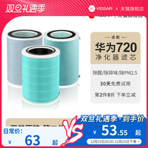 Adapted to Huawei Zhi selected air purifier 720 filter core C400 C350li C350li 1pro 1pro filter