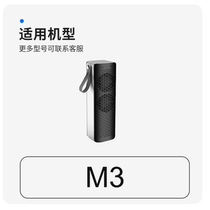 适配博世车载空气净化器滤芯M3配件过滤网