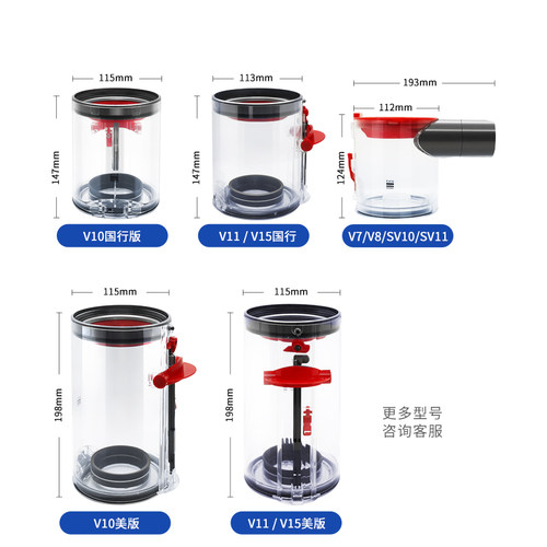 适配戴森吸尘器配件集尘桶V7/V8/SV10/SV11垃圾V10/V11/V15灰尘桶 - 图1