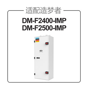 适配造梦者新风机空气净化系统DM-F2400-IMP/F2500过滤网初效滤芯