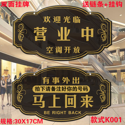 空调开放门牌挂牌创意营业中店铺欢迎光临正在营业时间有事外出请勿打扰店门口有事电话挂牌双面提示牌大小牌 - 图2