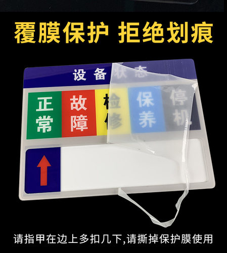 机器设备状态管理标识牌亚克力管理卡标识牌安全标识贴机械仪器运行停机检修状态订制工厂标志牌订做提示标牌 - 图3