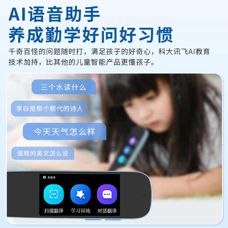 点读笔英语学习神器通用AI智能