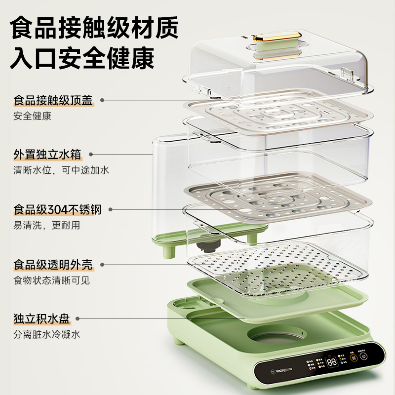 西屋电蒸锅三层大容量家用蒸锅多功能电蒸箱电蒸笼全透明视窗