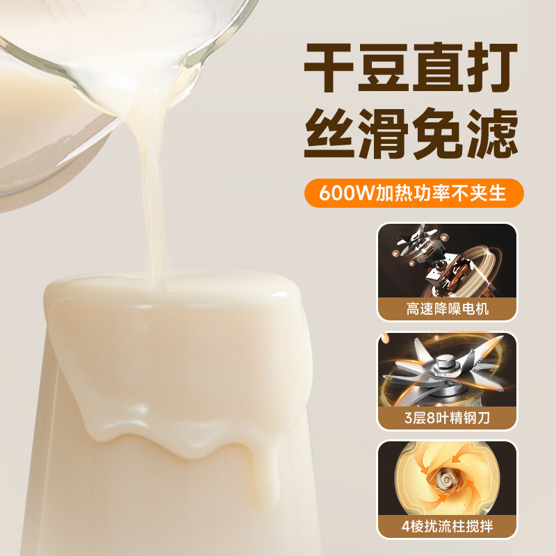 西屋柔音破壁机家用加热全自动小型豆浆机静低音多功能料理机,淘宝优惠券,粉丝福利购,淘宝优惠卷