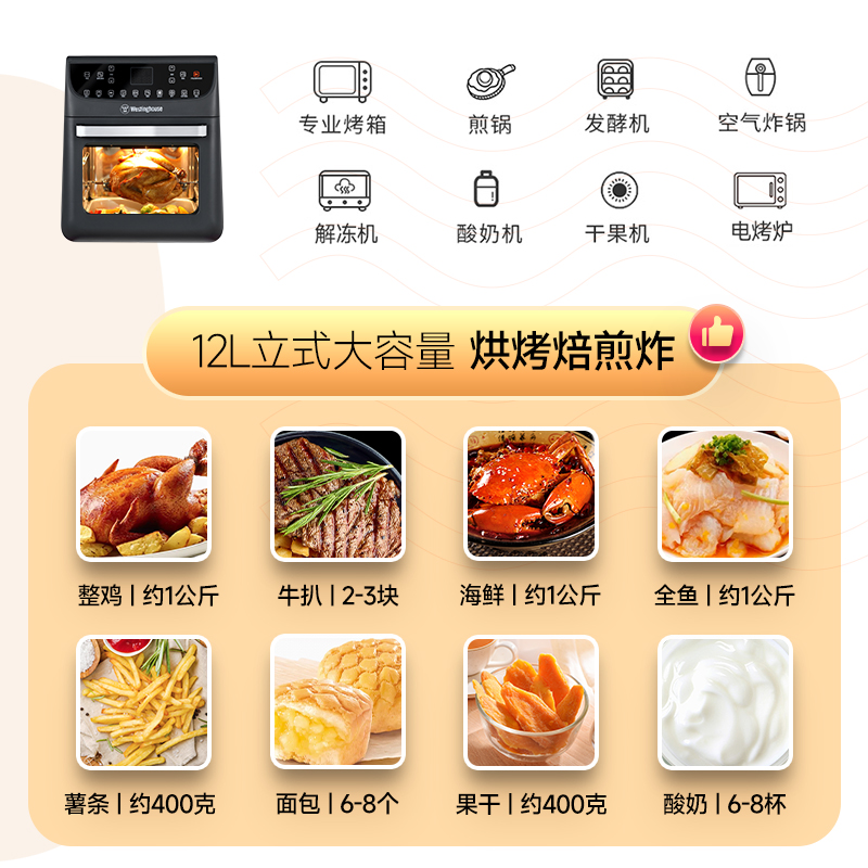 西屋空气炸锅烤箱空气炸一体机家用多功能烘焙12L大容量新款-图0