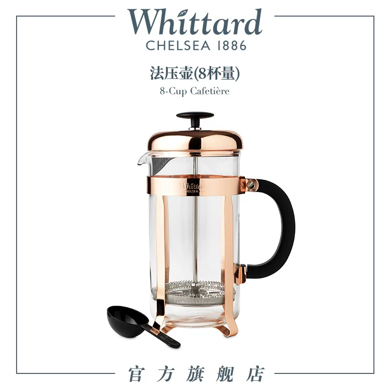 Кофейный набор Whittard British French Pressing Coffee Coffee Coffee Set Homeplay Milk Tea в стекле