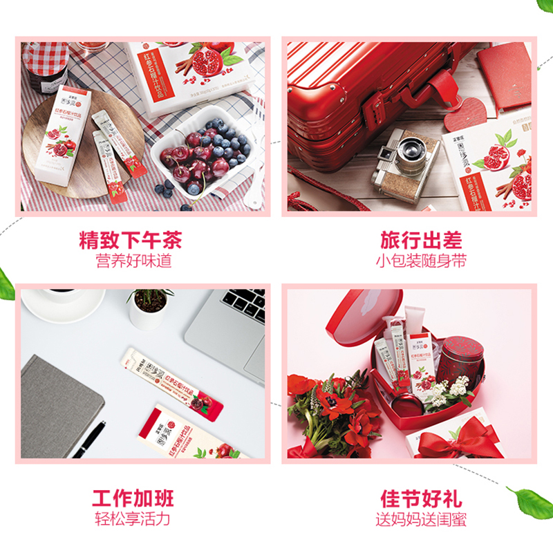 正官庄高丽参红参液红参石榴饮10g*30包人参长白山人参皂苷_传统滋补营养品