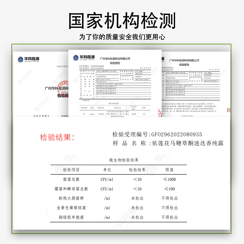 依莲花500ml马鞭草细腻迷迭香纯露 依莲花纯露/花水