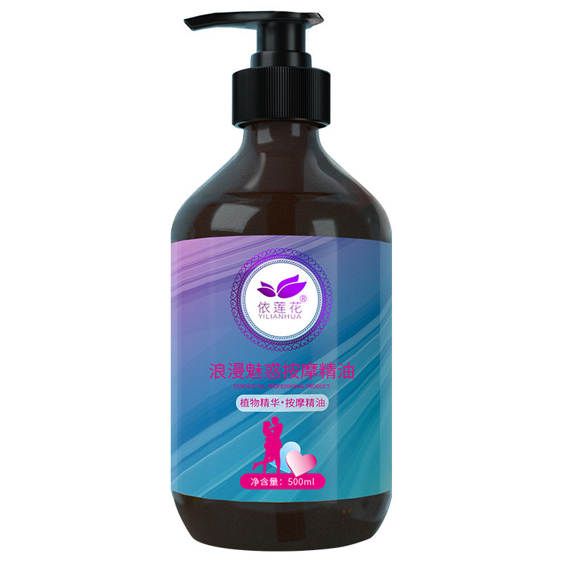 依莲花夫妻情趣按摩全身体刮痧油 依莲花复方精油