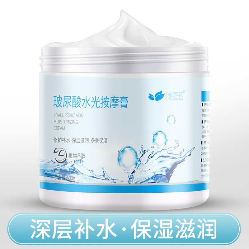依莲花玻尿酸500g面部毛孔按摩膏 依莲花面部按摩霜